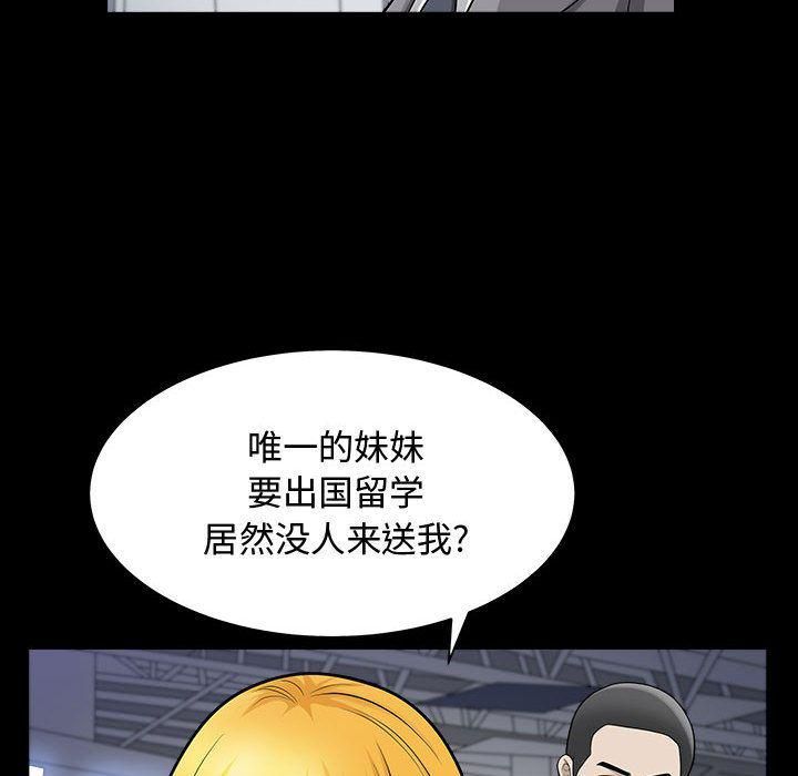 特殊禮物第12話