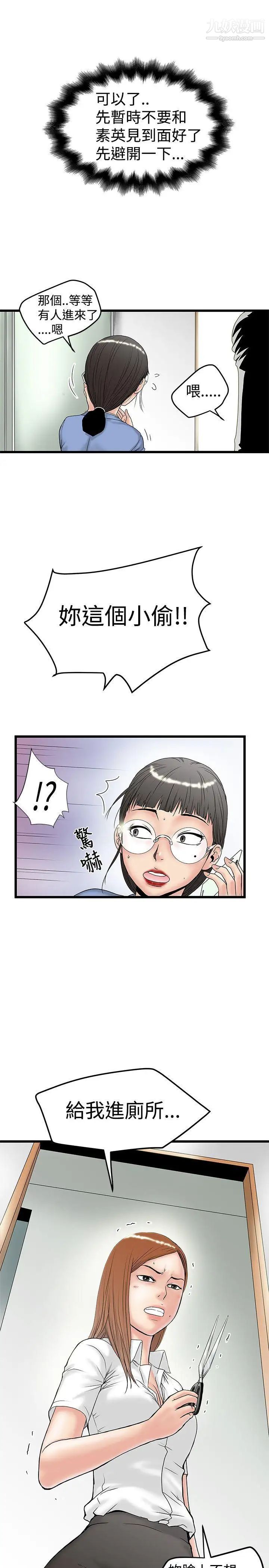 想像狂熱第14話