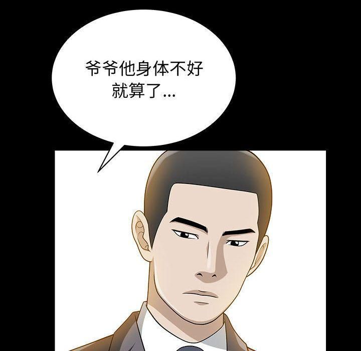 特殊礼物第12话