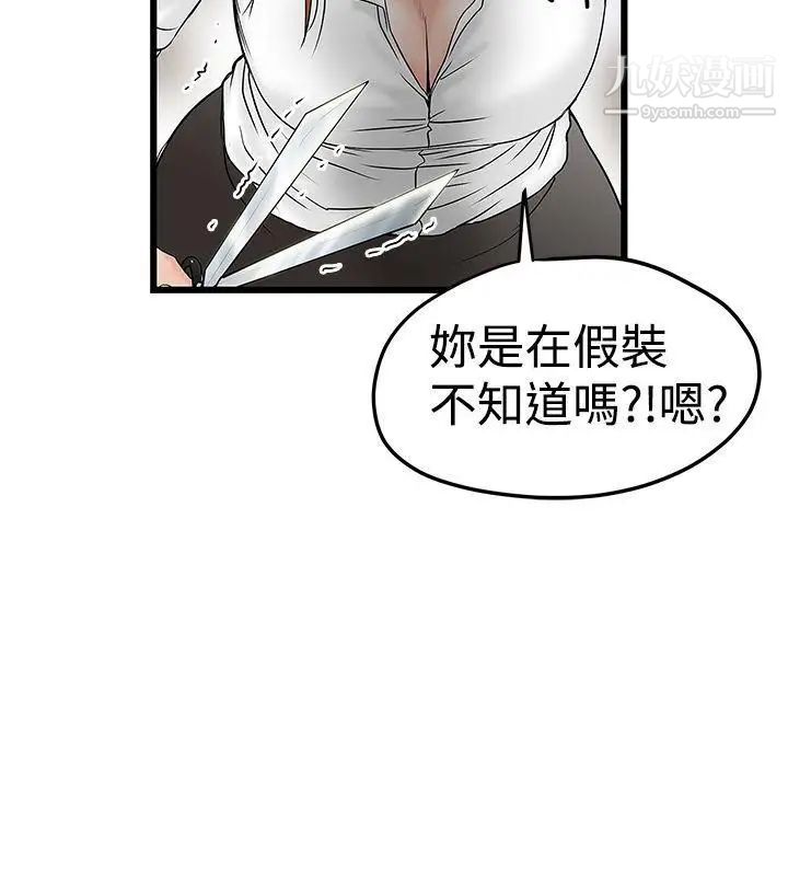 想像狂熱第14話