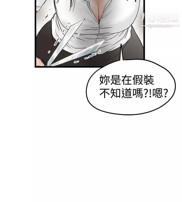 想像狂熱第14話