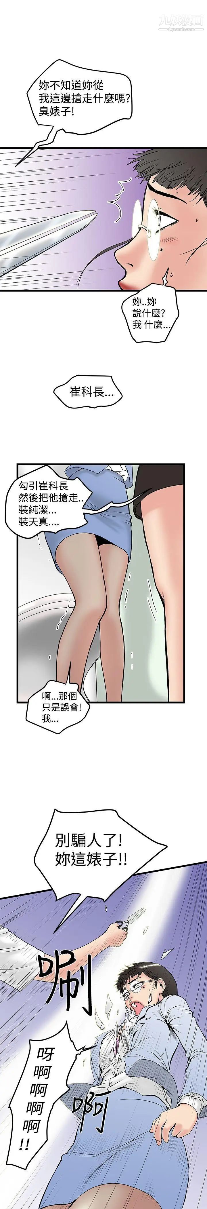 想像狂熱第14話