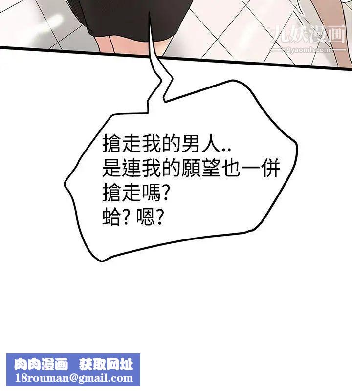 想像狂熱第14話
