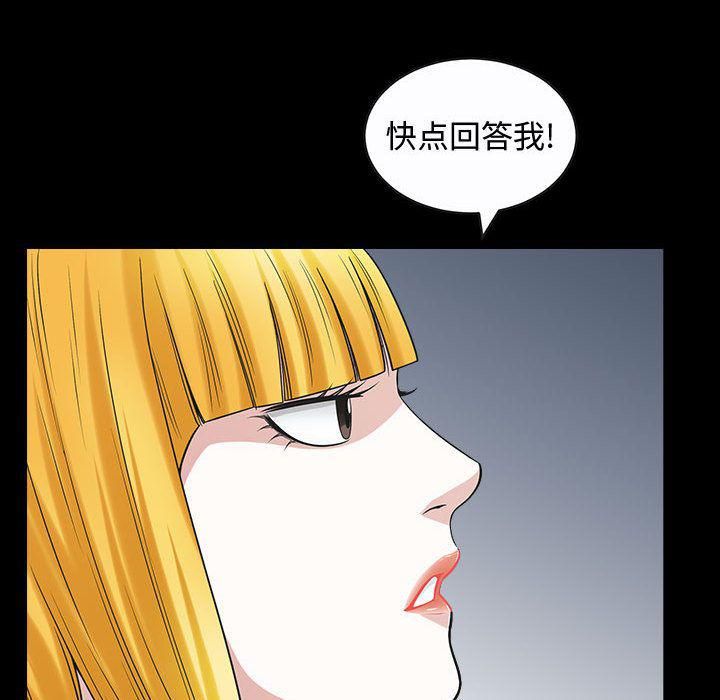 特殊禮物第12話