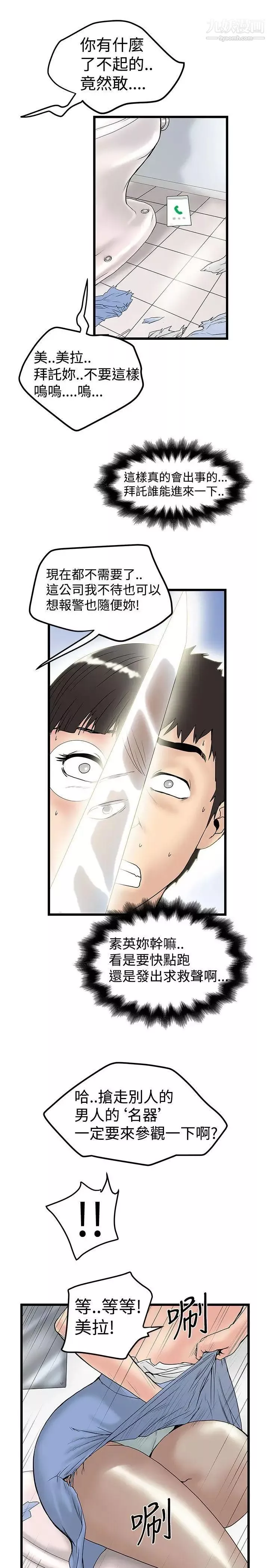 想像狂熱第14話