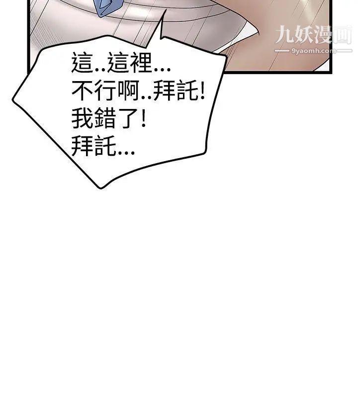 想像狂熱第14話