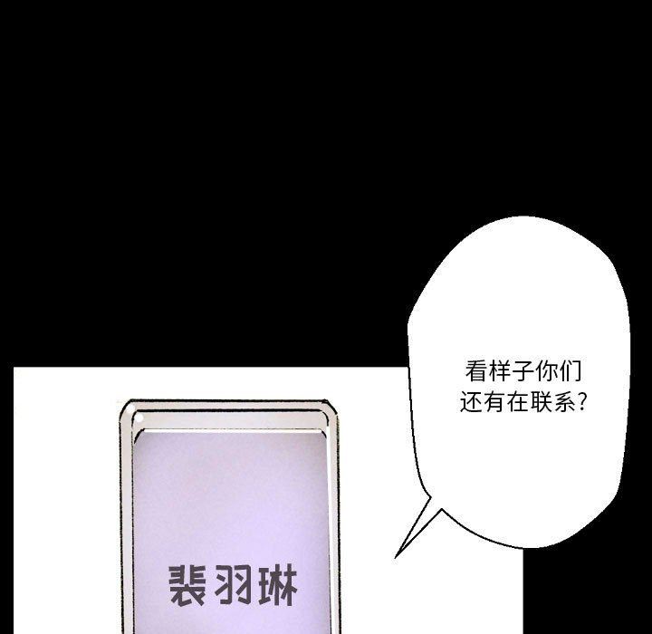 完美情人養成記第34話