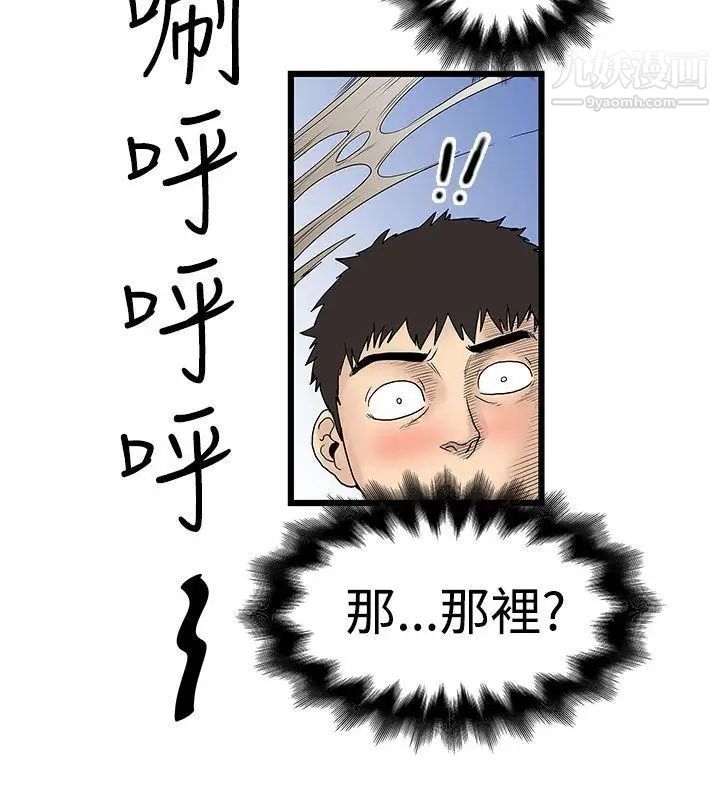想像狂熱第14話
