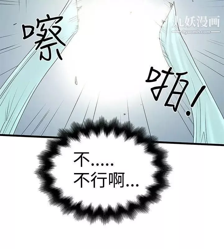 想像狂熱第14話