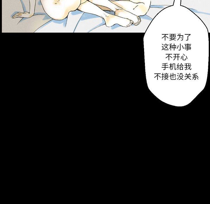 完美情人养成记第34话