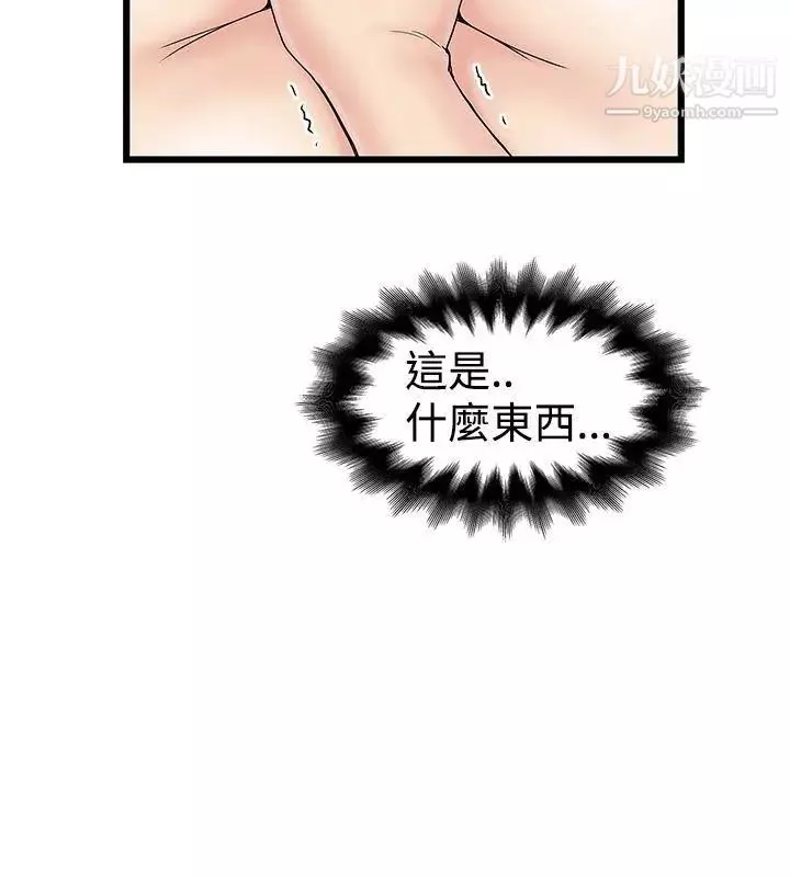 想像狂熱第14話