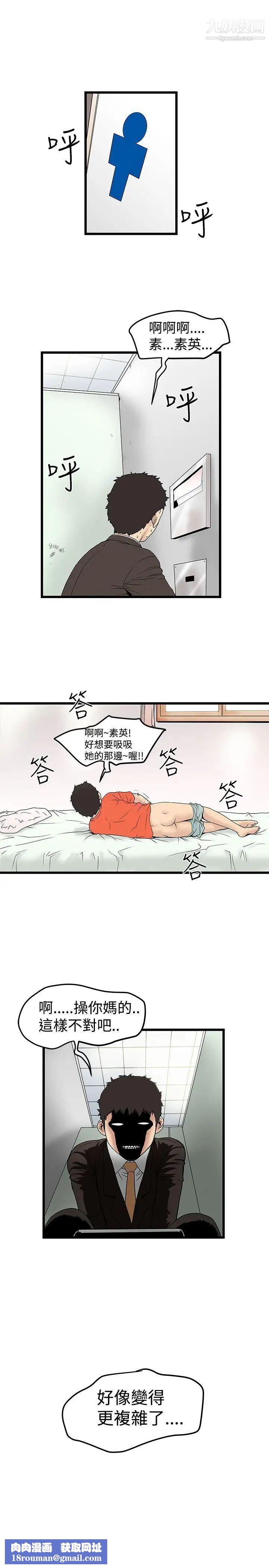想像狂熱第14話