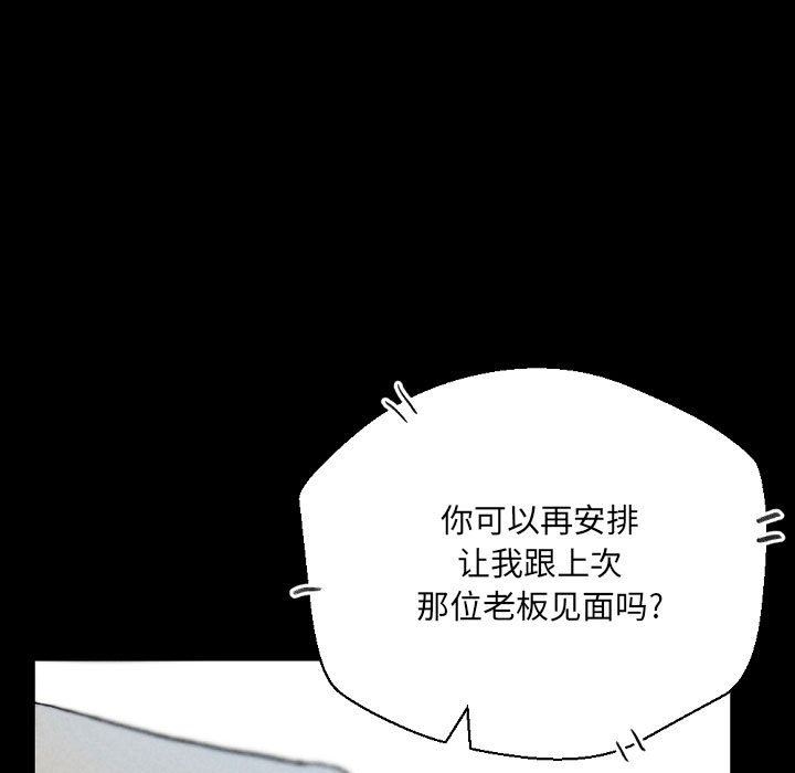 完美情人養成記第34話