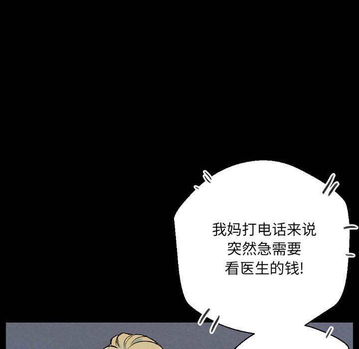 完美情人養成記第34話