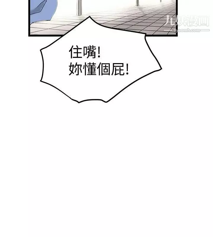 想像狂熱第15話