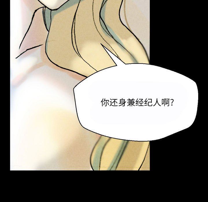 完美情人養成記第34話