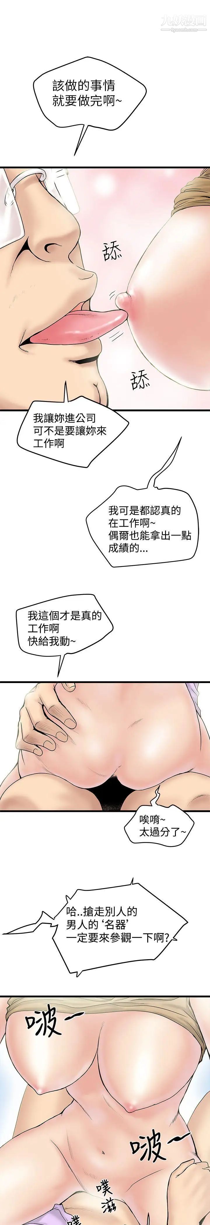 想像狂热第15话