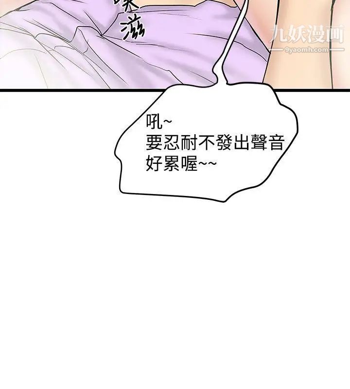 想像狂熱第15話