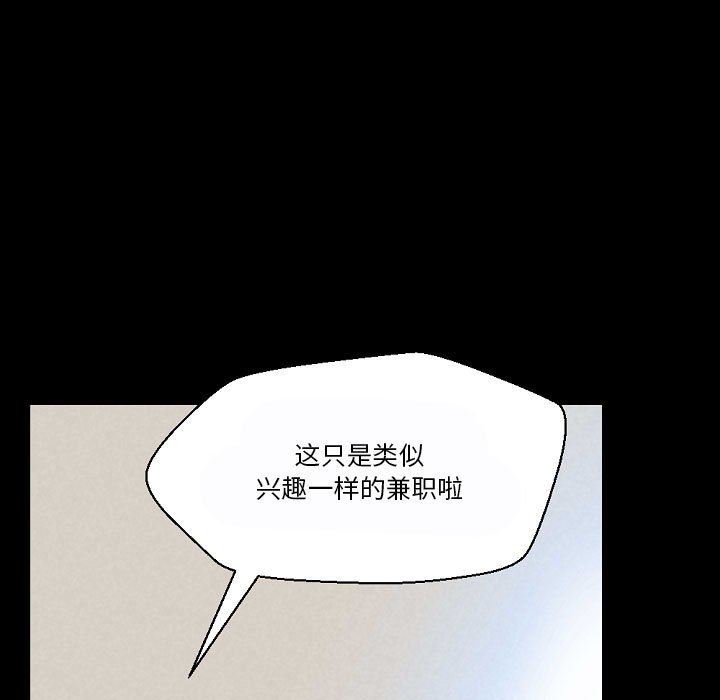 完美情人養成記第34話