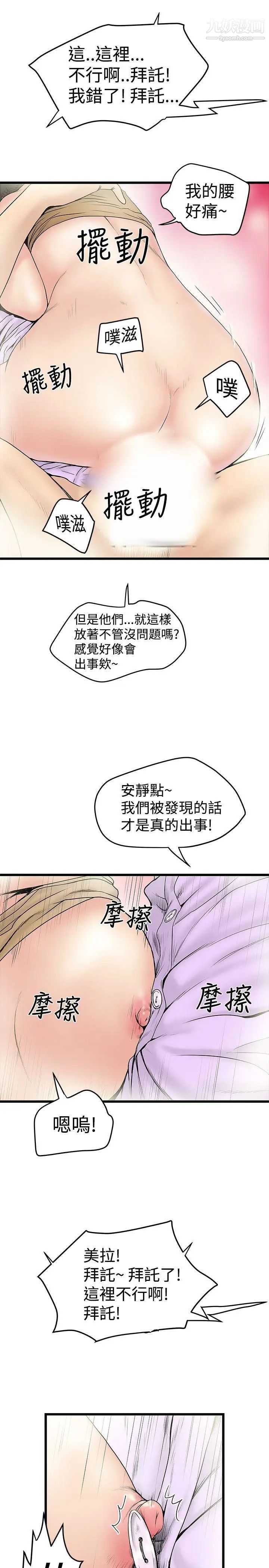 想像狂热第15话