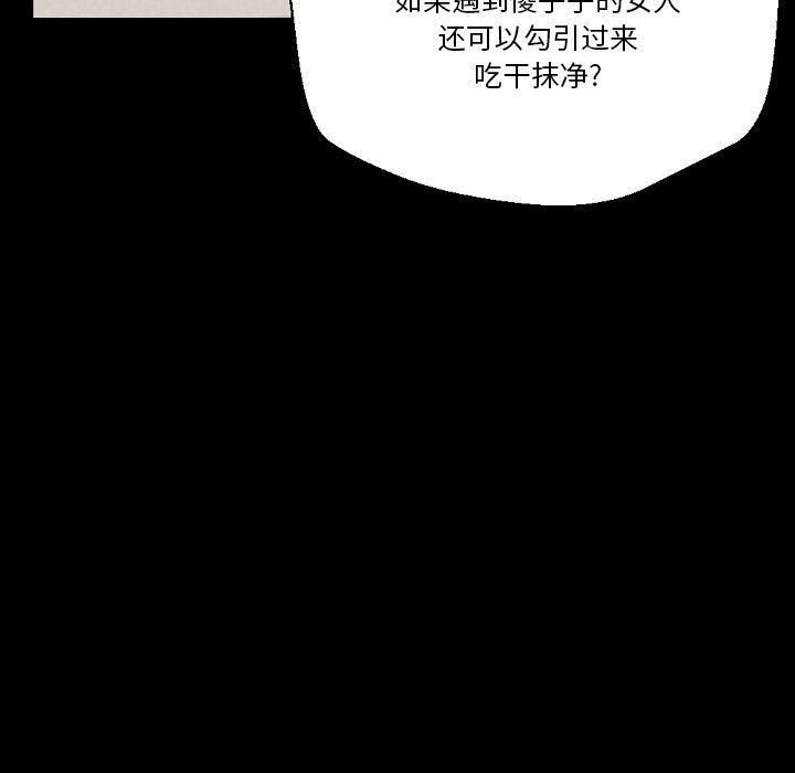 完美情人養成記第34話