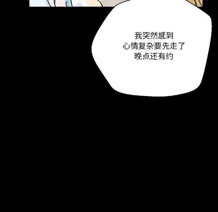 完美情人養成記第34話