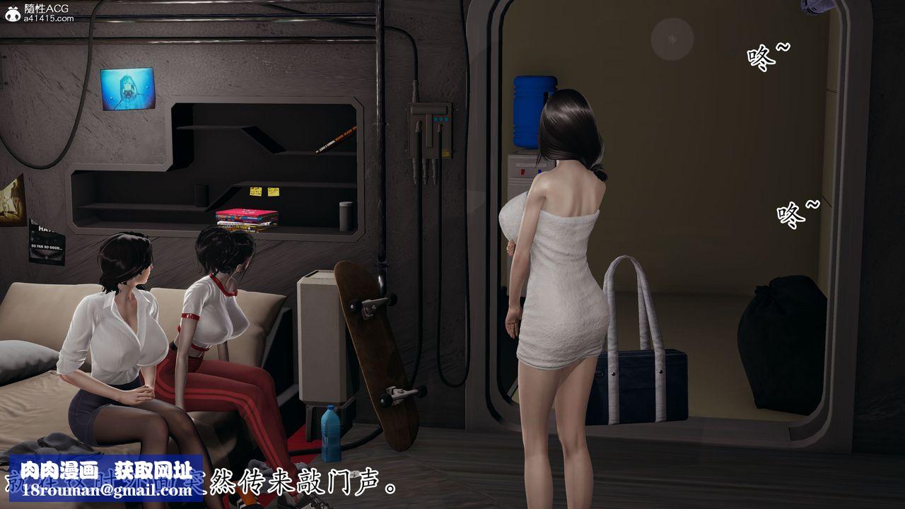 [3D]末日第23话