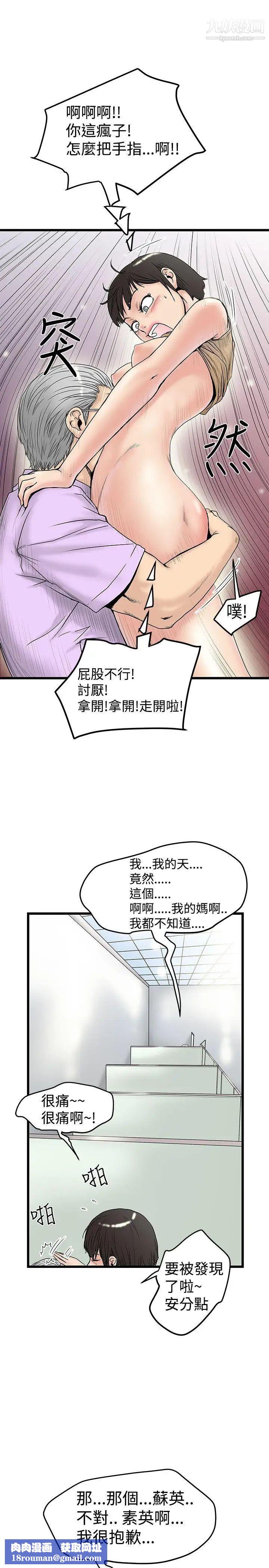 想像狂熱第15話