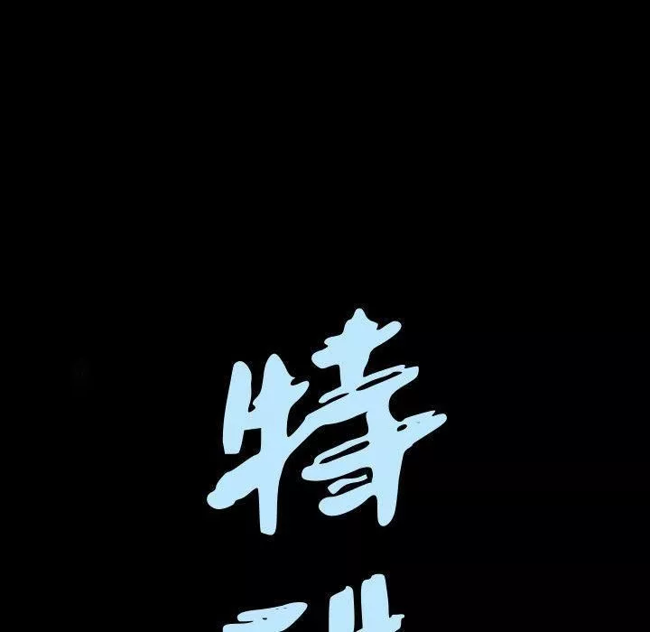特殊禮物第13話