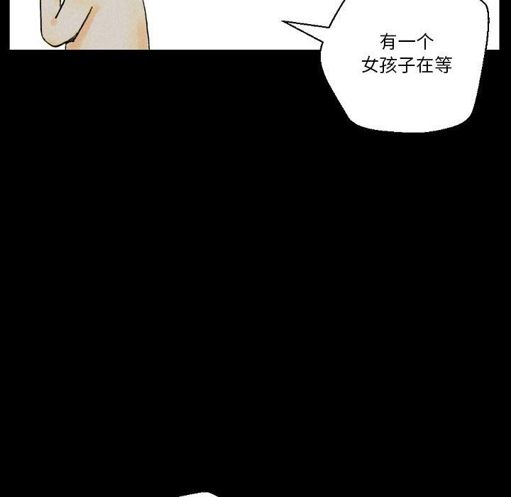 完美情人養成記第34話