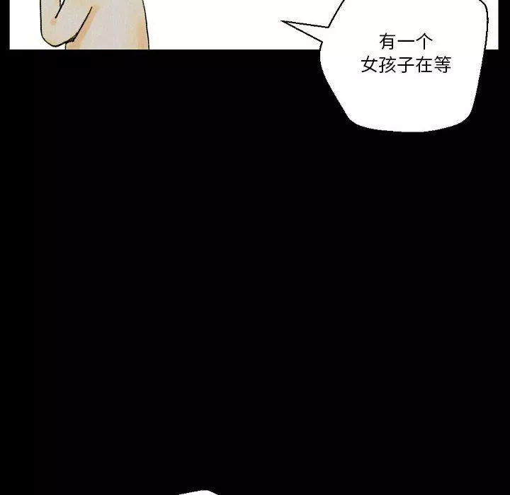 完美情人養成記第34話