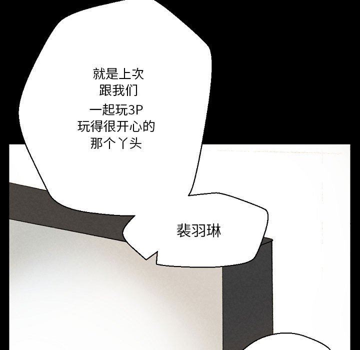 完美情人养成记第34话