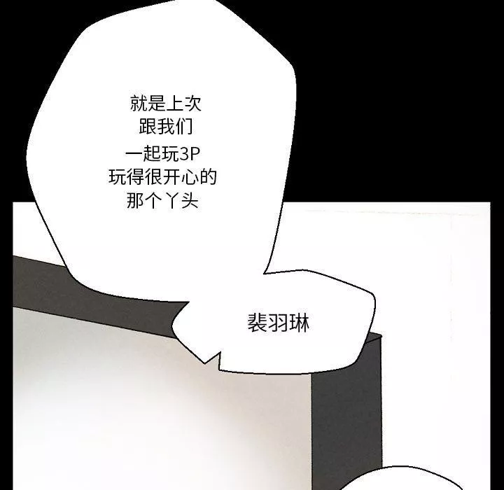 完美情人養成記第34話