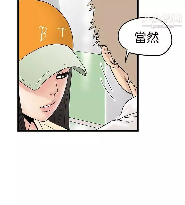 想像狂熱第15話