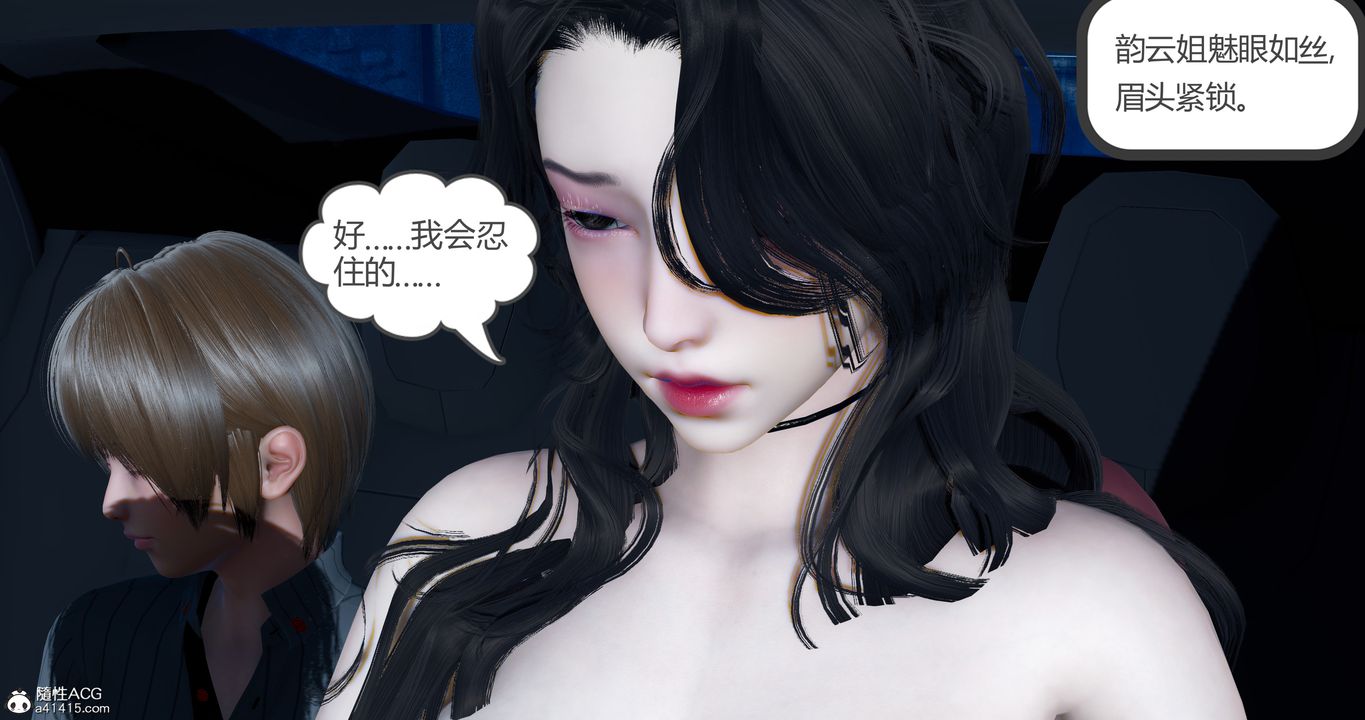 [3D]娇艷美人妻第03话