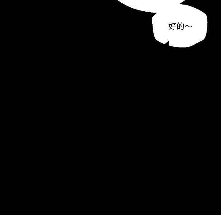 完美情人養成記第34話