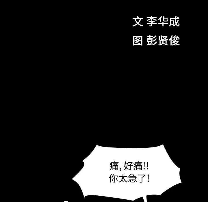 特殊禮物第13話