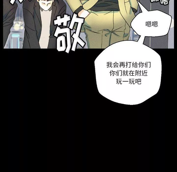 完美情人養成記第34話