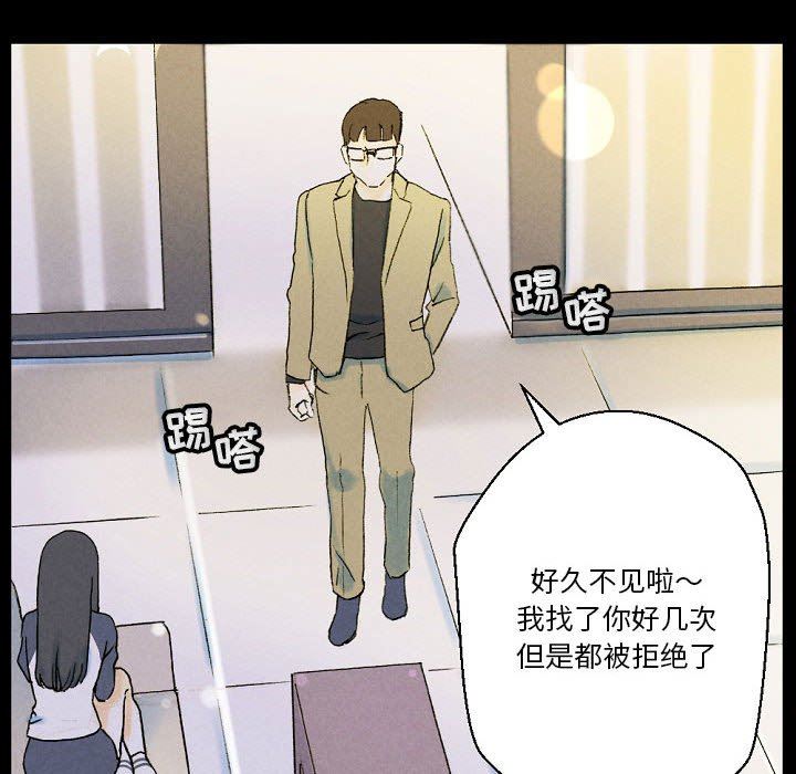完美情人養成記第34話