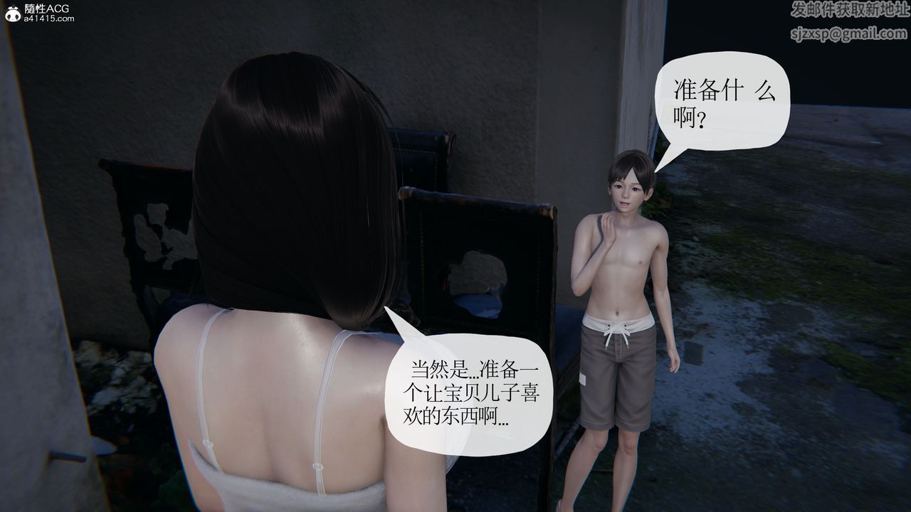 [3D]末日第24话