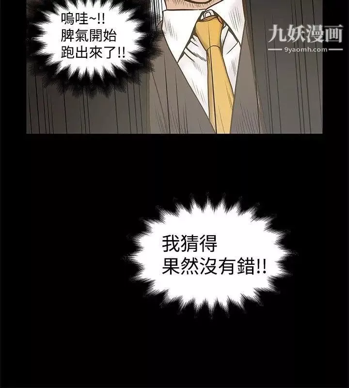 想像狂熱第16話