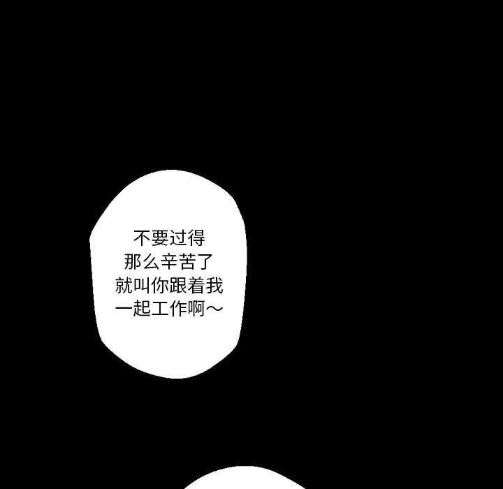 完美情人養成記第34話