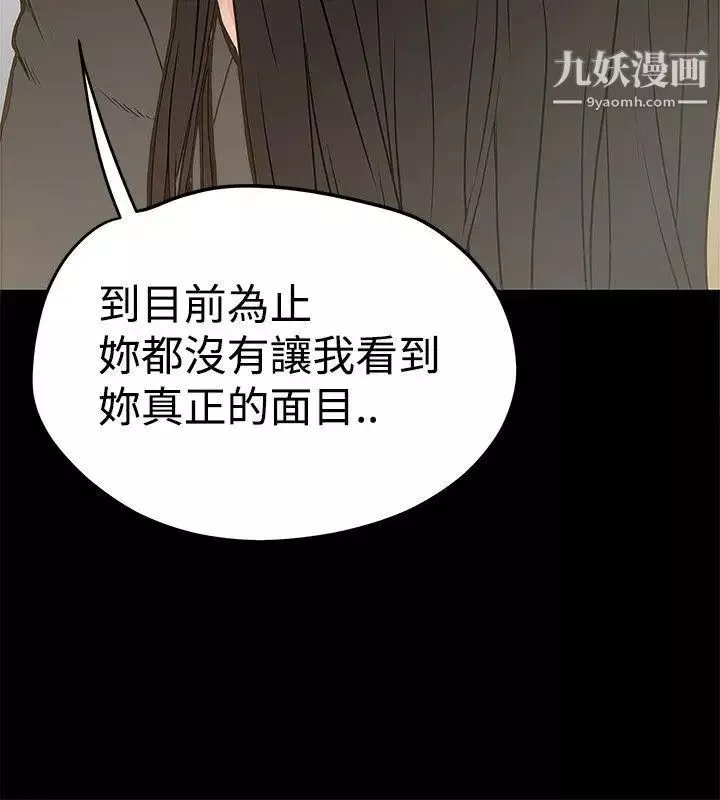想像狂熱第16話