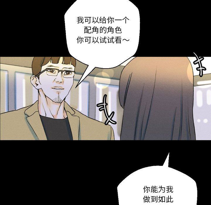 完美情人養成記第34話