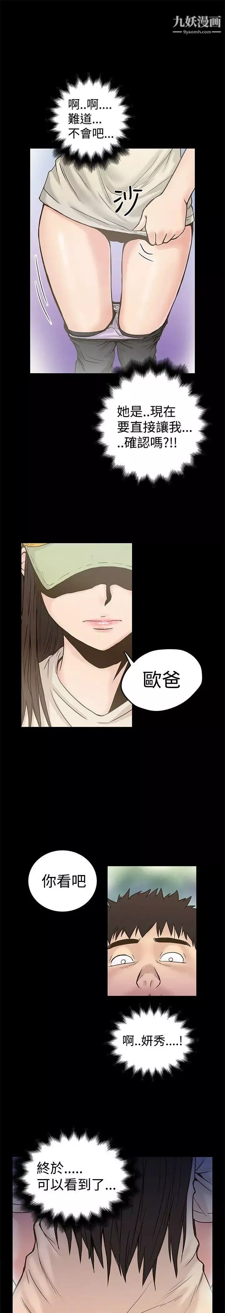 想像狂熱第16話