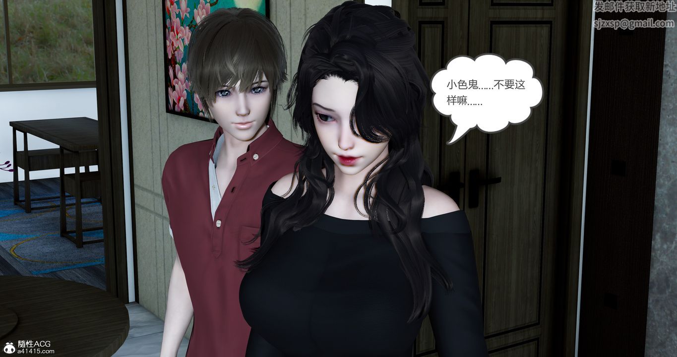 [3D]娇艷美人妻第04话