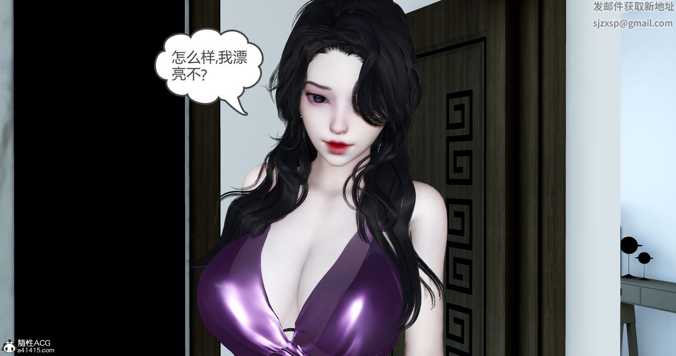 [3D]娇艷美人妻第04话