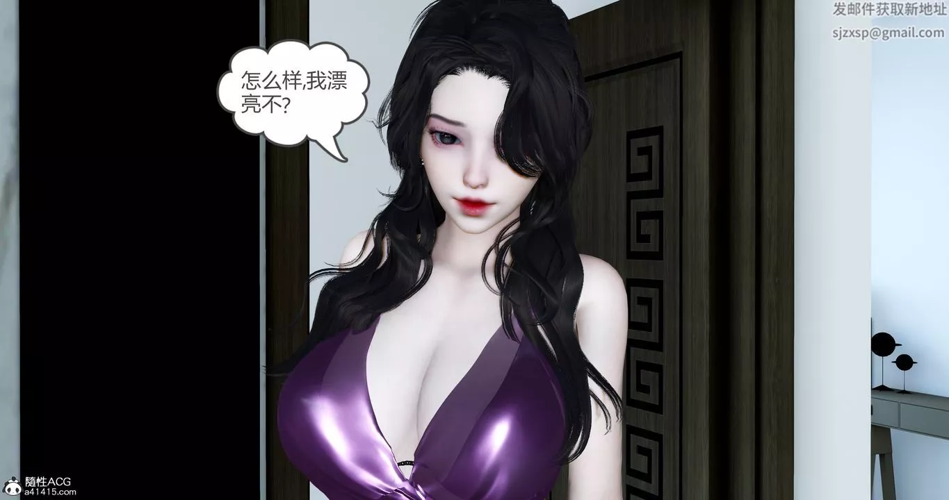 [3D]嬌艷美人妻第04話