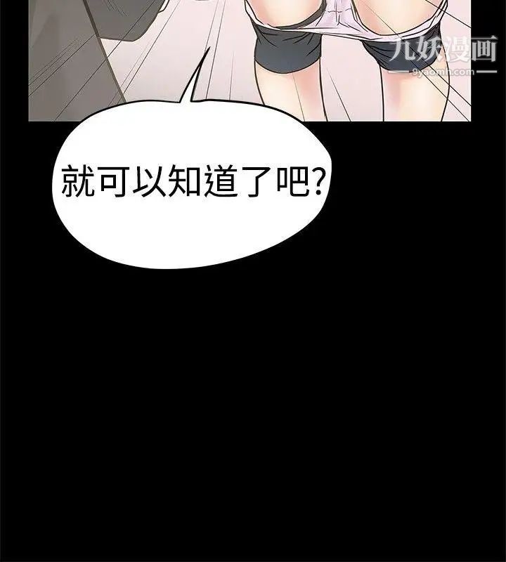 想像狂热第16话