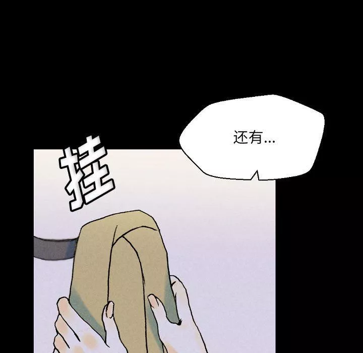 完美情人養成記第34話